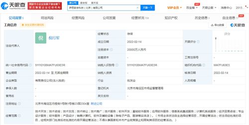 支付寶成立數(shù)字科技新公司，注冊資本2億拓展計算機系統(tǒng)服務(wù)